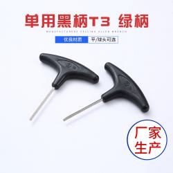 內(nèi)六角扳手：頭部耐磨，經(jīng)久耐用之選